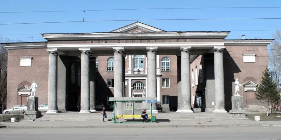 Дворец культуры «Строитель» в Новокузнецке будет капитально отреставрирован