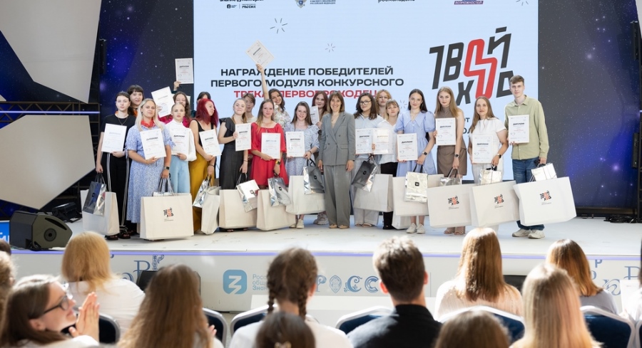 Четыре студентки из Кузбасса стали победителями трека «ПервопроХодец» Всероссийского проекта «Твой Ход»