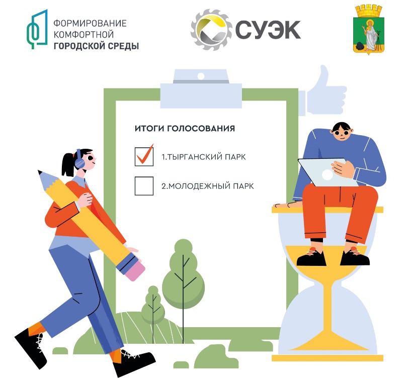 Прокопьевск при поддержке СУЭК готовится принять участие в федеральном конкурсе по благоустройству