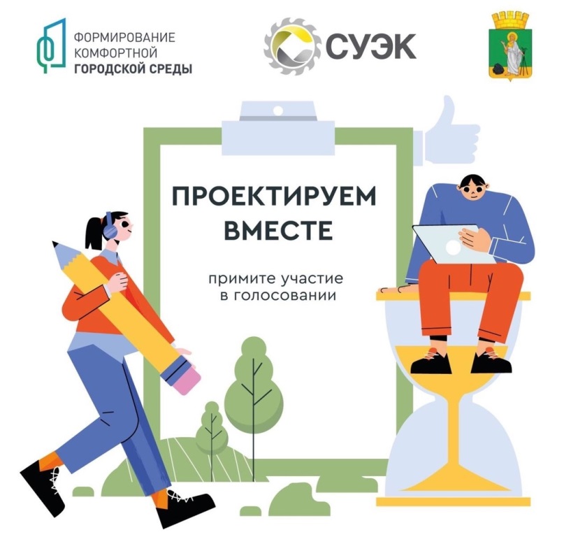 Парк в Прокопьевске при поддержке СУЭК примет участие во Всероссийском конкурсе лучших проектов по созданию комфортной городской среды