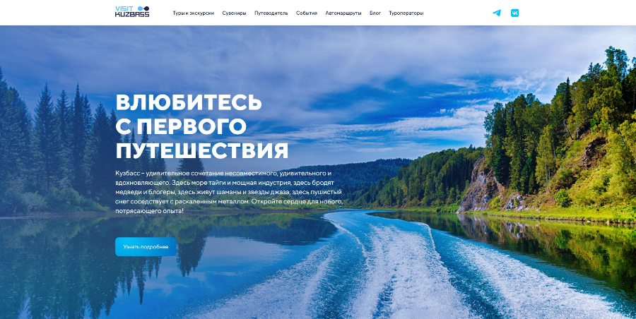 Фото предоставлено пресс-службой АПК VISIT KUZBASS