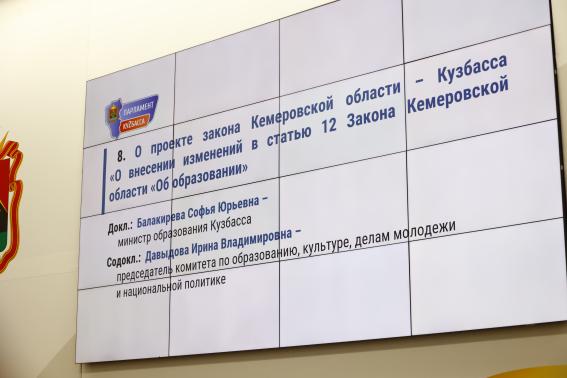 Фото: Парламент Кузбасса 53A0422 1.295bcb374a9c604bcbec0a7643074ca8