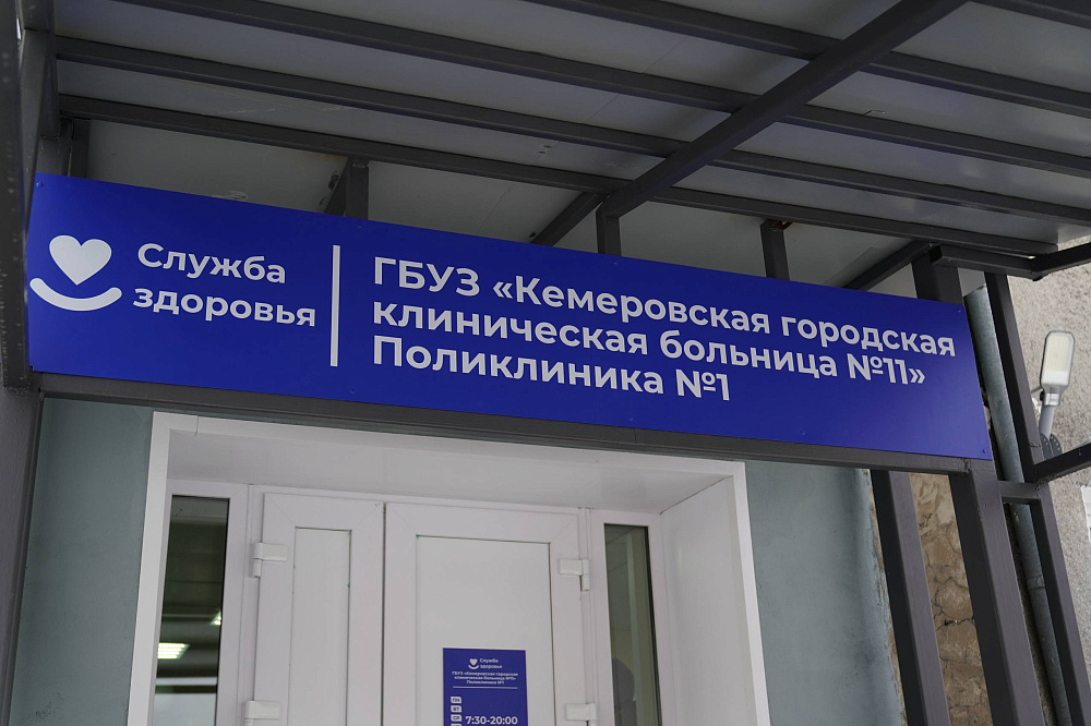 Фото пресс-службы Администрации города Кемерово amzc1konb9ba1al80auk1gczhqb6kqgv