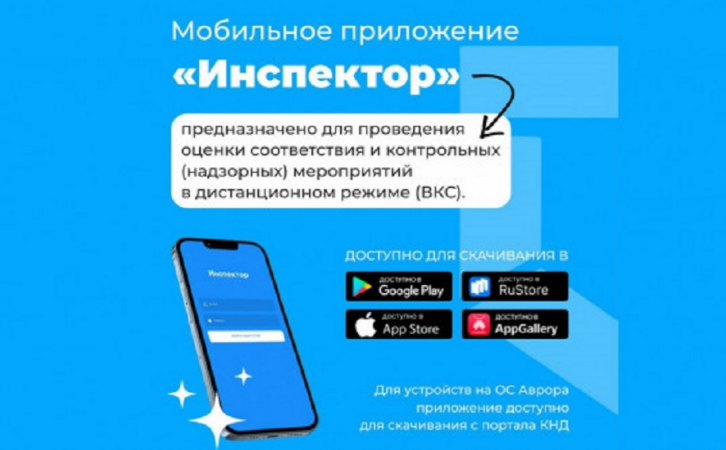 Фото Министерства природных ресурсов и экологии Кузбасса inspektor