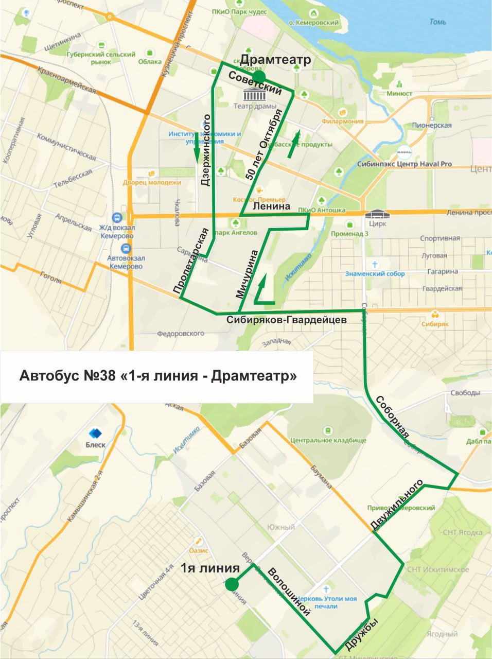 Фото пресс-службы Администрации города Кемерово photo 2026 01 29 08 56 42