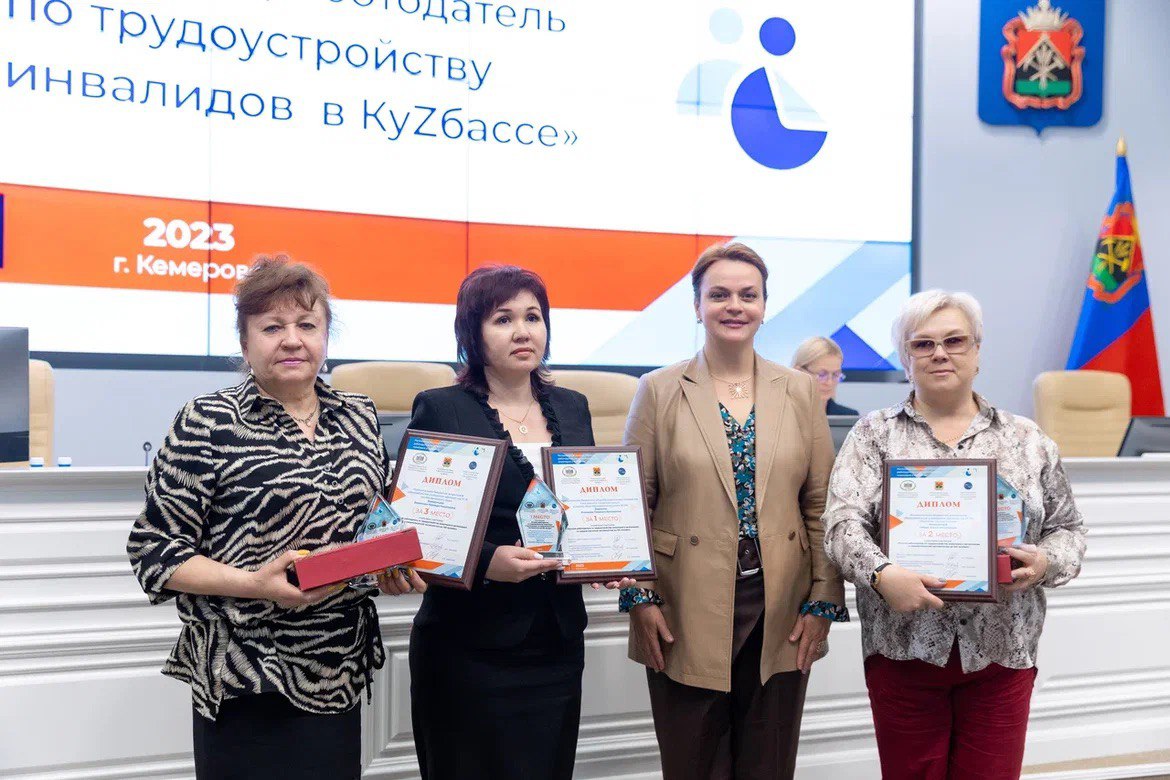 Трудоустройство инвалидов4